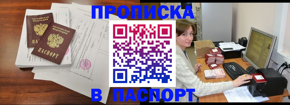 прописка иностранных граждан в Каргополе