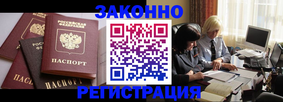 купить прописку в Каргополе