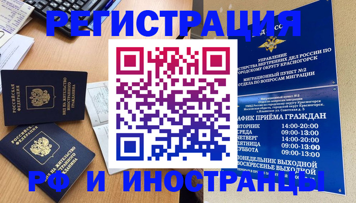 временная регистрация собственник в Каргополе